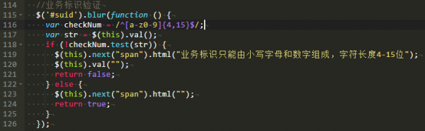 业务标识长度限制