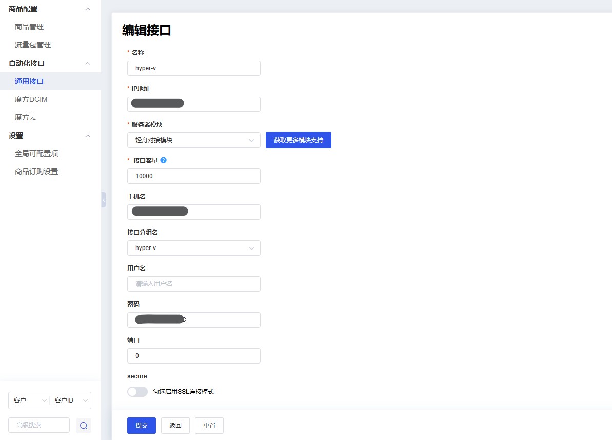 魔方财务对接轻舟插件全功能不脱离财务系统