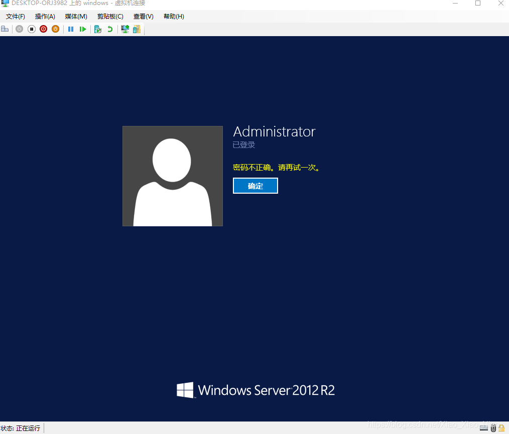hyper -v 虚拟机忘记密码重置